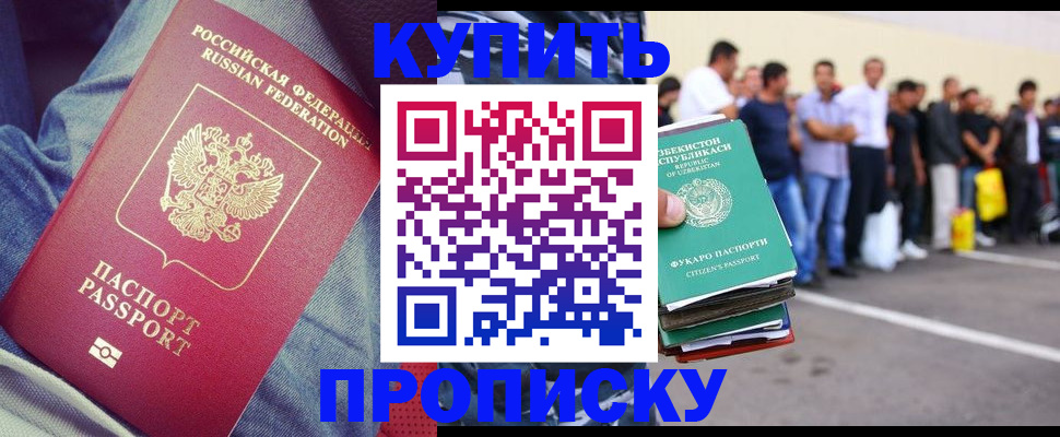 миграционный учет в Тогучине
