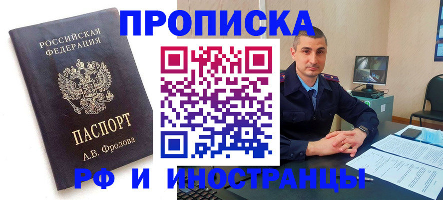 пропишу в квартире в Тогучине