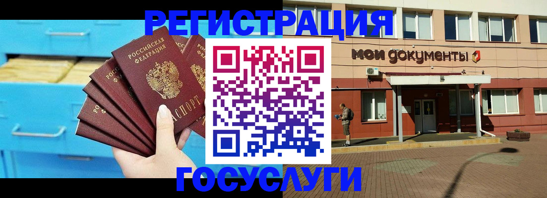 прописка от собственника в Тогучине